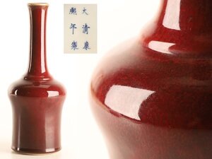 【流】中国美術 大清康煕年製 辰砂釉花瓶 高28.5cm TX410