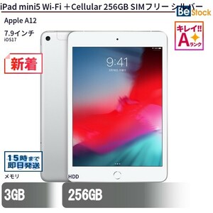 中古 タブレット iPad mini5 Wi-Fi ＋Cellular 256GB SIMフリー シルバー 本体 7.9インチ iOS17 Apple アップル 6ヶ月保証