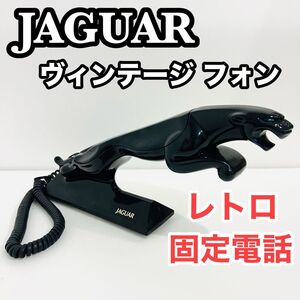 超レア　Vintage JAGUAR Phone ジャガー　固定電話　動作確認済