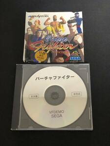 セガサターン　バーチャファイター　見本版　非売品　VFDEMO SEGA 動作未確認　レア　希少