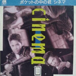 シネマ★ＣDシングル「ポケットの中の君」1988年発売