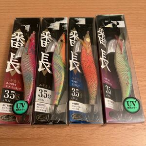 送料無料／新品4個セット④／3.5号／エギ番長／エバーグリーン／ファストシンキング／餌木／D／XS／XD／スロー／シャロー／エクストラ