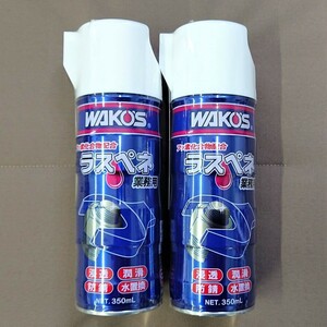 数量限定 正規品 送料無料 WAKO’S ワコーズ RP-C ラスペネC 業務用浸透防錆潤滑剤 2本セット A122 和光ケミカル