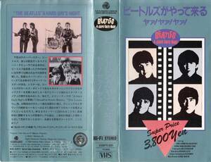 中古VHS■ビートルズがやって来る　ヤァ!ヤァ!ヤァ!■BEATLES