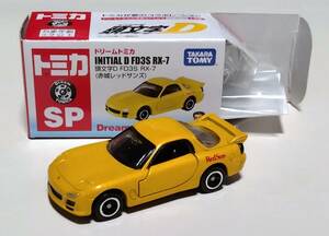 ドリームトミカSP 頭文字D マツダRX-7(FD3S)赤城レッドサンズ 黄 高橋啓介