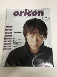 (^。^)雑誌　オリコン(oricon) 2001年　No.35 通巻1113 表紙　河村隆一