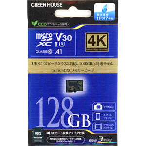 【ゆうパケット対応】GREEN HOUSE microSDXCカード UHS-I class10 GH-SDM-YMUB128G 128GB [管理:1000010555]