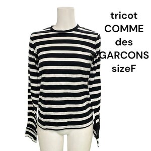 美品 トリコ コムデギャルソン tricot COMME des GARCONS カットソー ロンT サイズフリー 袖がおしゃれ ボーダー S5M136