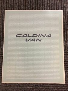 トヨタ CALDINA VAN カルディナバン 1992年 カタログ