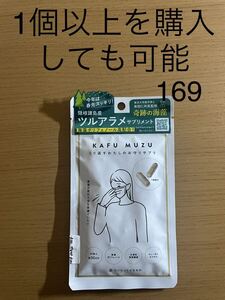 【だいじょうぶなもの】KAFU　MUZU