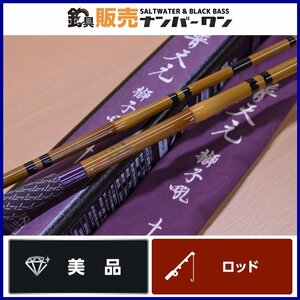 【美品☆】シマノ 普天元 獅子吼 10.5尺 SHIMANO へら竿 ヘラブナ CKN