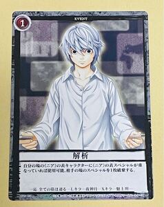 デスノート　トレカ DEATH NOTE ニア　トレーディングカード　TRADING CARD