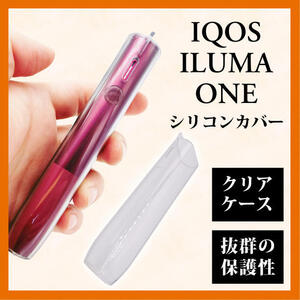 IQOS イルマワン IQOSカバー アイコスケース クリア iluma one