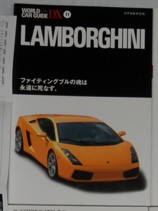 WORLD CAR GUIDE DX11 ワールド・カー・ガイドDX11 LAMBORGHINI ランボルギーニ NEKO ネコパブリッシング スーパーカー カウンタック