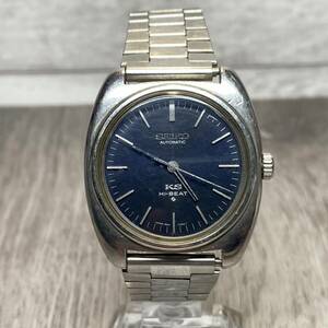 【YH-8759】中古現状品 SEIKO セイコー KS キングセイコー 5621-7000 青文字盤 ハイビート メンズ 自動巻 腕時計 稼働品 ベルト社外