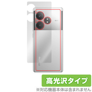 realme GT Neo6 背面 保護 フィルム OverLay Brilliant for リアルミー スマートフォン ジーティー ネオ 本体保護フィルム 高光沢素材