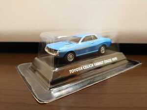 コナミ 絶版名車コレクション1/64 トヨタ セリカ 1600GT 1970 水色