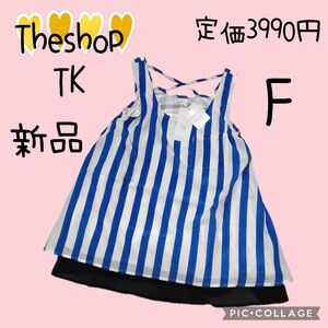 【THE SHOP TK】ティーケー　タンクトップ　ノースリーブ　チュニック　青