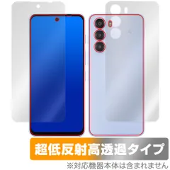 nubia S 5G A403ZT 表面 背面 フィルム OverLay Plus Premium for ゼットティーイー ヌビア アンチグレア 反射防止 高透過 指紋防止