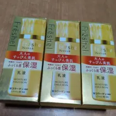 3個　フレッシェル ミルク(モイスト)N 130ml 130ml