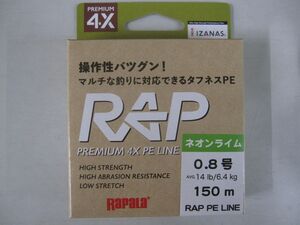 ラパラ　ラップライン PE ライムグリーン　0.8号　150m　新品 RAP LINE