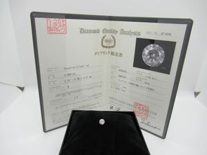 ダイヤモンド　ルース 0.65ct 鑑定書付き　K カラー　I2 クラス　goodカット　裸石 (F1)