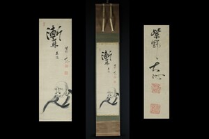 7558■【真作】大心義統 達磨画賛 紙本 肉筆 臨済宗大徳寺 天倫宗忽法嗣 江戸時代前中期 掛軸