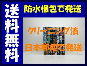 ▲全国送料無料▲ 海帝 星野之宣 [1-9巻 漫画全巻セット/完結]