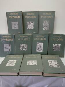 【ARS書店】『自動車整備技術講座』全10巻.1966年.金園社／自動車整備：標準作業時間表・乗用車編＋貨物車編／標準料金表.乗用車編・1968年