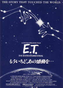 ★映画チラシ「Ｅ．Ｔ．」１９８２年作品【米】リバイバル