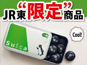 Suica(スイカ) プリントチョコレート 缶入マーブル ペンギン JR 東京駅 限定 お菓子 【新品未開封 人気の東京土産】グッズ アメニティ 記念