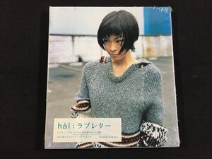 ｐΨ*　【未開封CD】 hal　ラブレター　アルバム　もう青い鳥は飛ばない　/D03