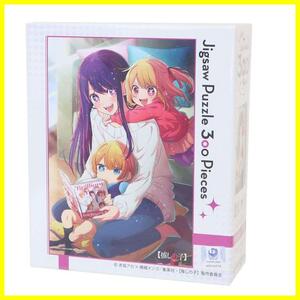 【特価商品】【推しの子】 Mother TVアニメ and Children ジグソーパズル 300ピース (300-3046)