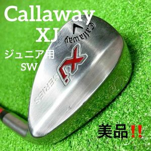 美品！Callaway XJ ジュニア用 SW　9〜12歳 130〜150