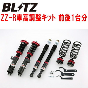 BLITZ DAMPER ZZ-R車高調整キット前後セット L375Sタント KF-VE 2007/12～2013/10