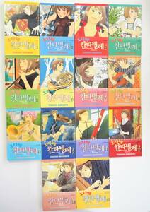 【韓国語】14冊セット！★のだめカンタービレ 1～14巻★二ノ宮知子★Nodame Cantabile★Manga 漫画 洋書［22］