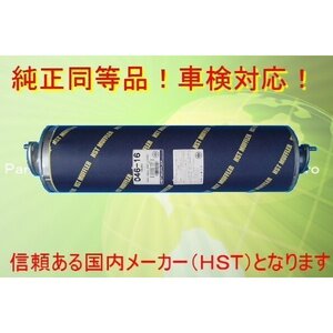 新品マフラー エルフ NKS58G NKS66G NKS71E NPS58G 純正同等/車検対応046-16