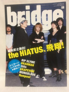 bridge★2009 8 VOL.60 the HIATUS・RIP SLYME・BRAHMAN・GRAPEVINE・MONGOL800・flumpool・ユニコーン・中村一義・筋肉少女帯