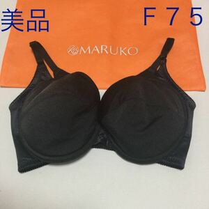 ホームクリーニング済み　Ｆ７５　美品　補正下着　マルコ MARUKO ブラジャー　モニター　大きいサイズ　即決　送料無料　お試し