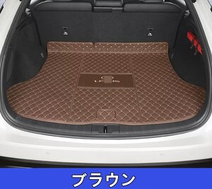 レクサス・RX350 500h用 車のトランクマット 防水 カーゴマット ラゲッジマット レザー トランクトレイ 1P ブラウン