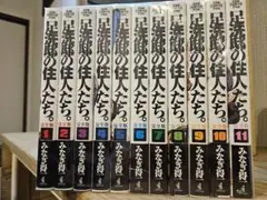 足洗邸の住人たち。【完全版】全巻セット