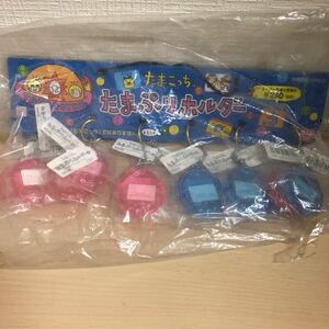 希少レトロ　ラスト一つ　バンダイたまごっち【たまぷりホルダー12個セット】未使用1997年当時品☆電子玩具ではありません。