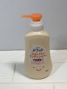 メリット さらさらするん！コンディショナー キッズ ポンプ(360ml)