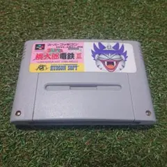 スーパーファミコン 桃太郎電鉄3