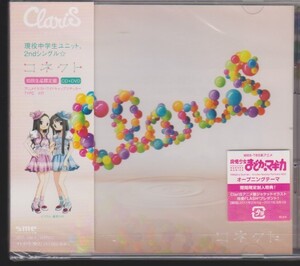 ClariS コネクト　初回版未開封