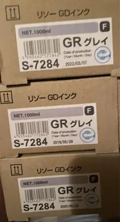 リソー GDインク グレー・イエロー 各1000ml 6本セット