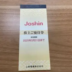 ジョーシン　株主優待