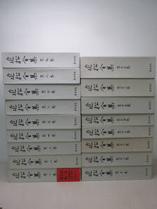 近松全集 全17巻揃（全20冊） 月報付き 岩波書店 セット 近松門左衛門　棚ろ