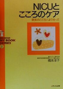 遺伝カウンセリング 面接の理論と技術/千代豪昭(著者)