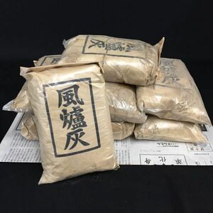 R604 【風炉灰 ４５０g入 ８袋】/80　